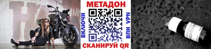 Метадон белоснежный  Кологрив 